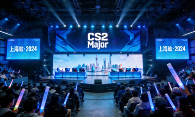 CS2 Major赛事即将在上海开赛赛场布置全景